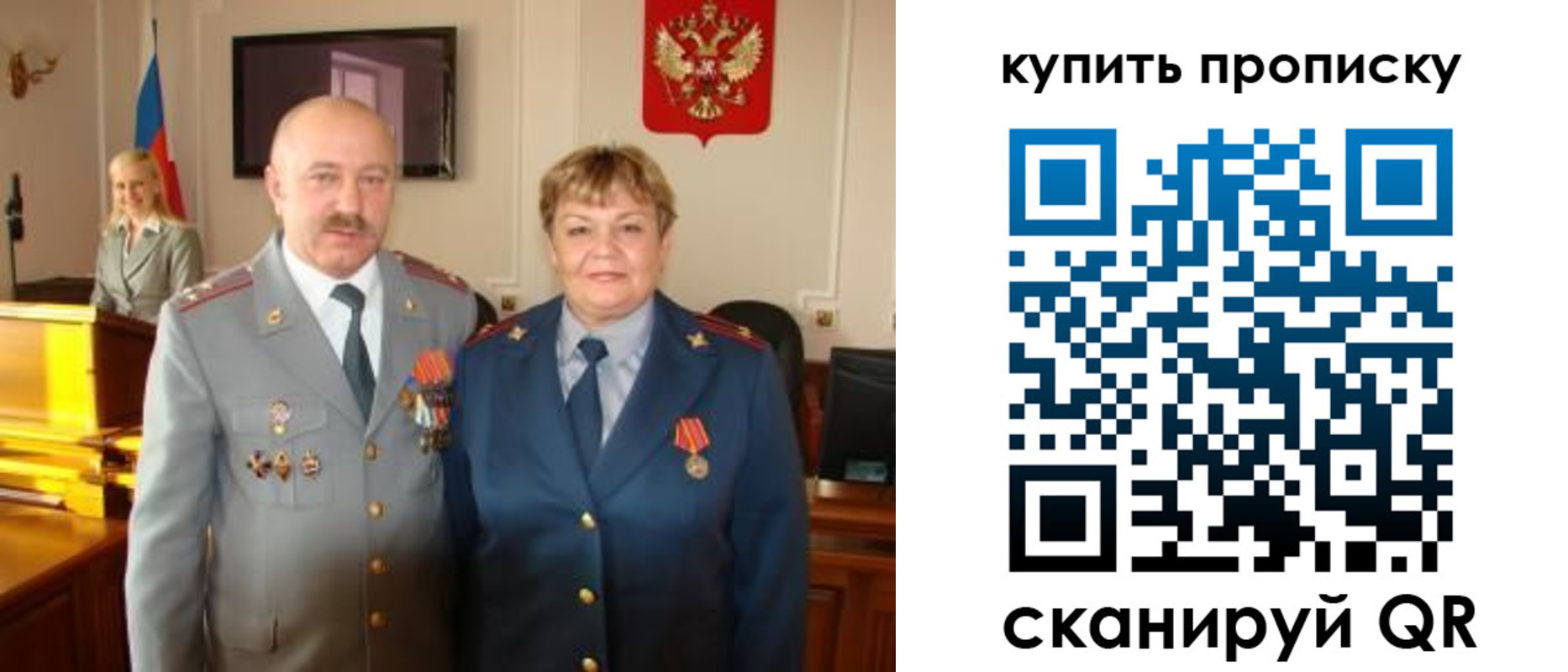 прописка для кредита в Кинеле