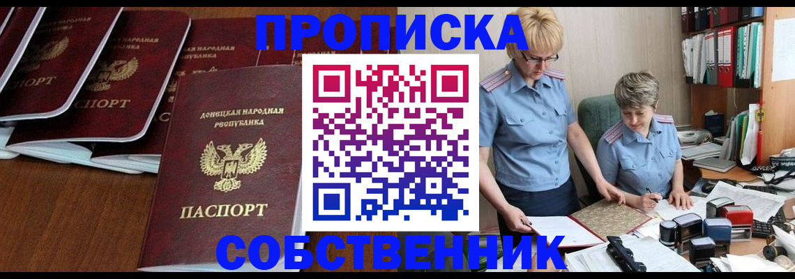 временная регистрация надежно в Кинеле