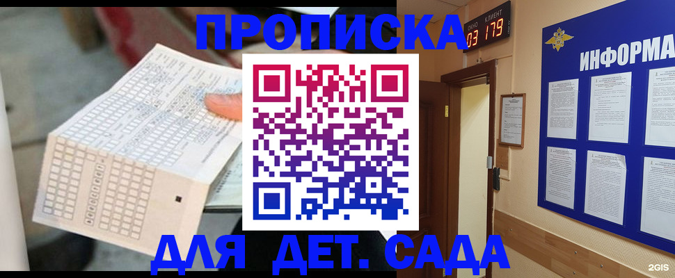 временная регистрация госуслуги в Кинеле