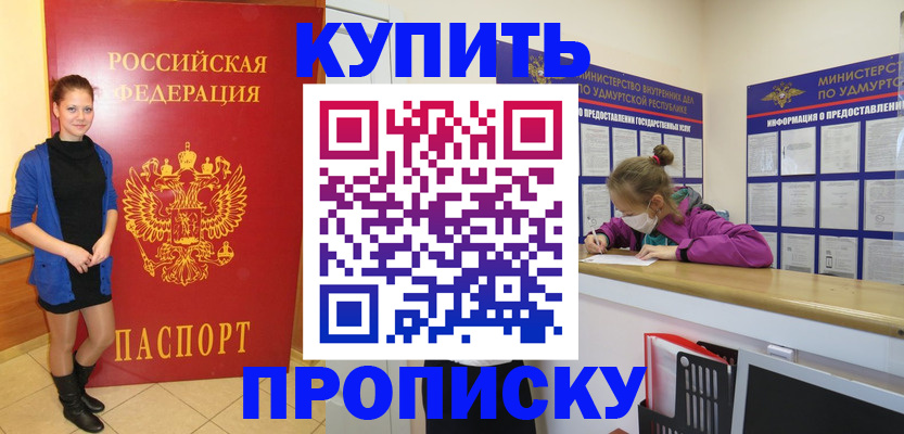 прописка поиск в Кинеле