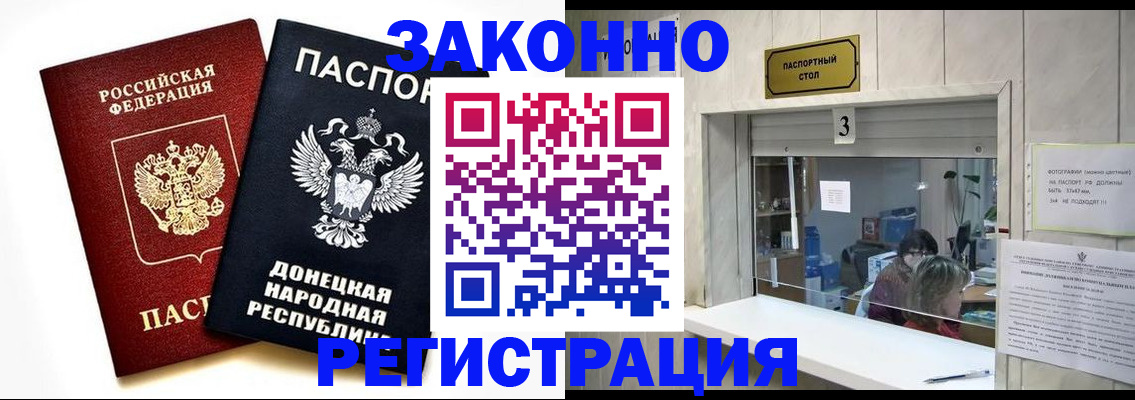 прописка поиск в Кинеле