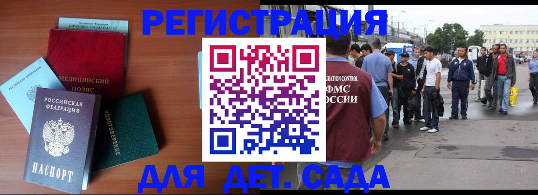 временная регистрация госуслуги в Кинеле